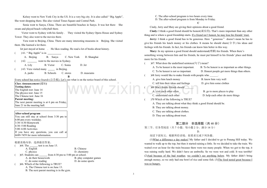 黄梅八角亭八年级期中考试英语试题.doc_第3页