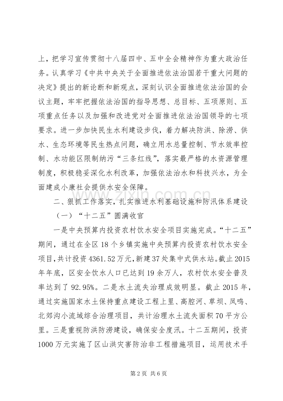 XX年度述职述廉述德述法报告.docx_第2页