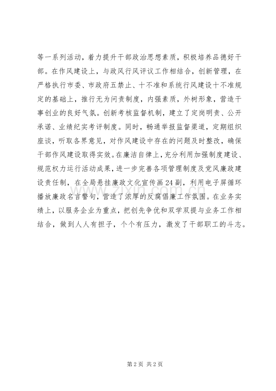 医院医务人员述职报告大全.docx_第2页