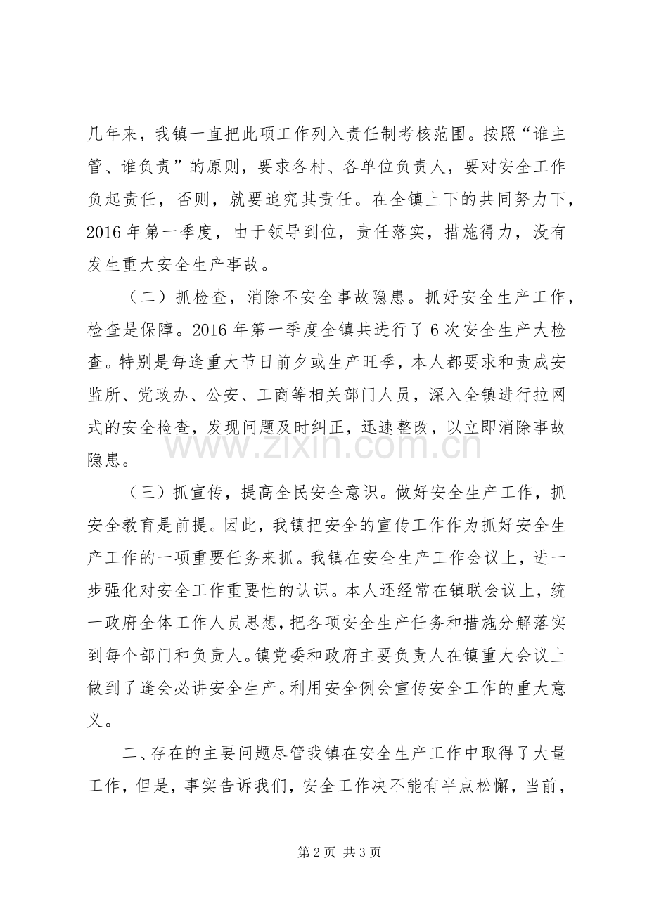 XX年第一季度安全生产镇长述职报告.docx_第2页