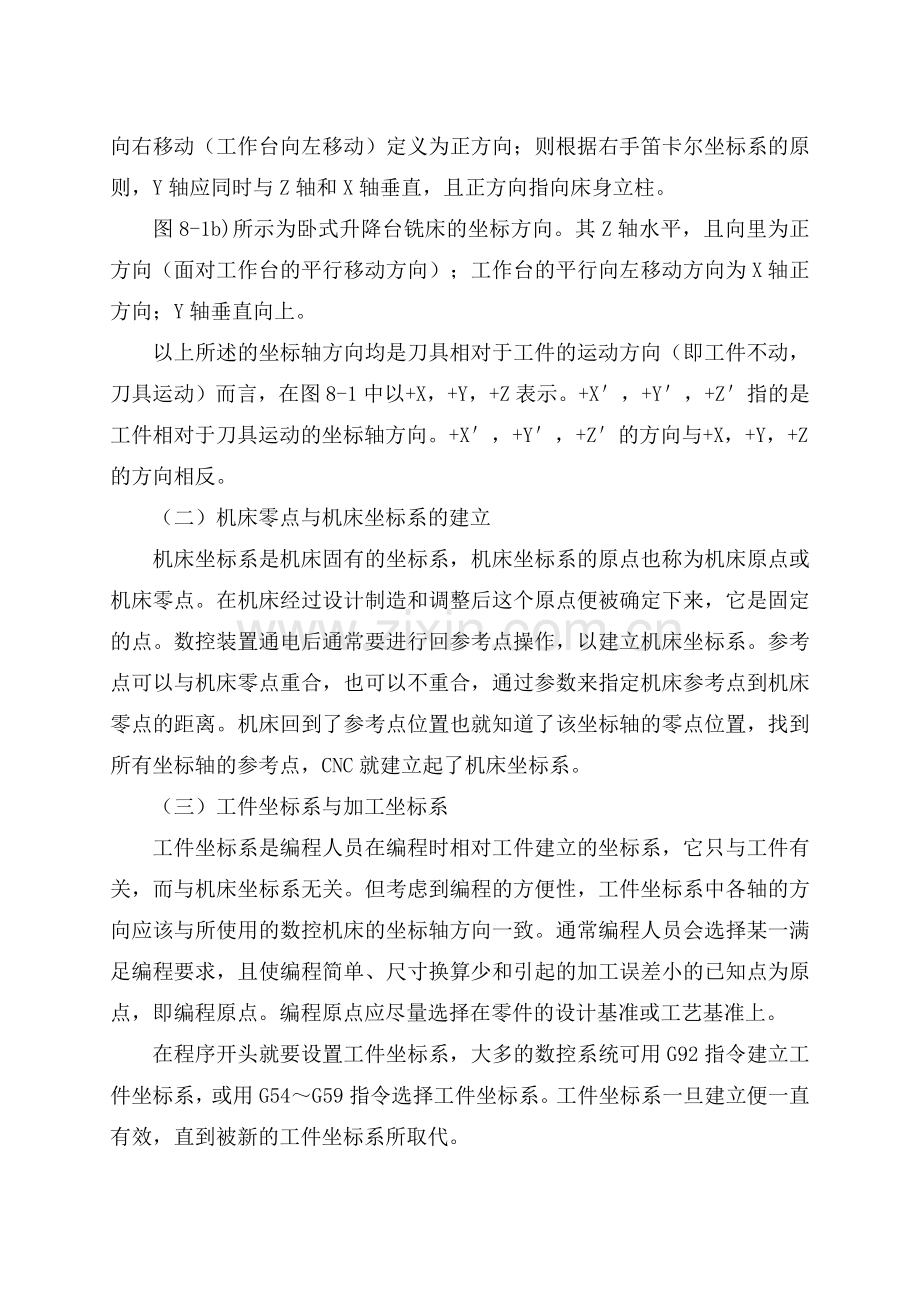 数控铣床编程.docx_第2页