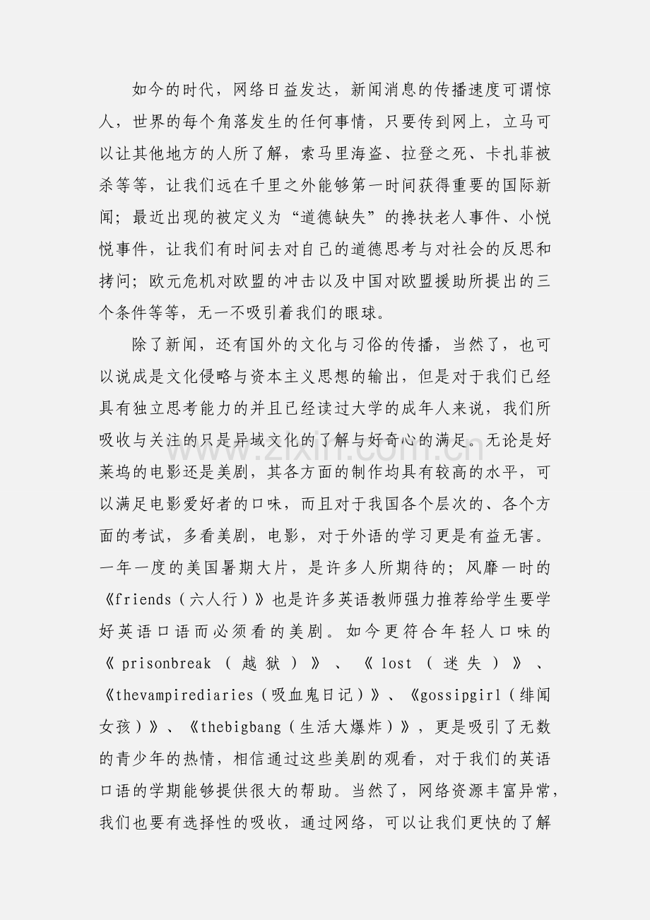 研究生学习心得体会.docx_第3页