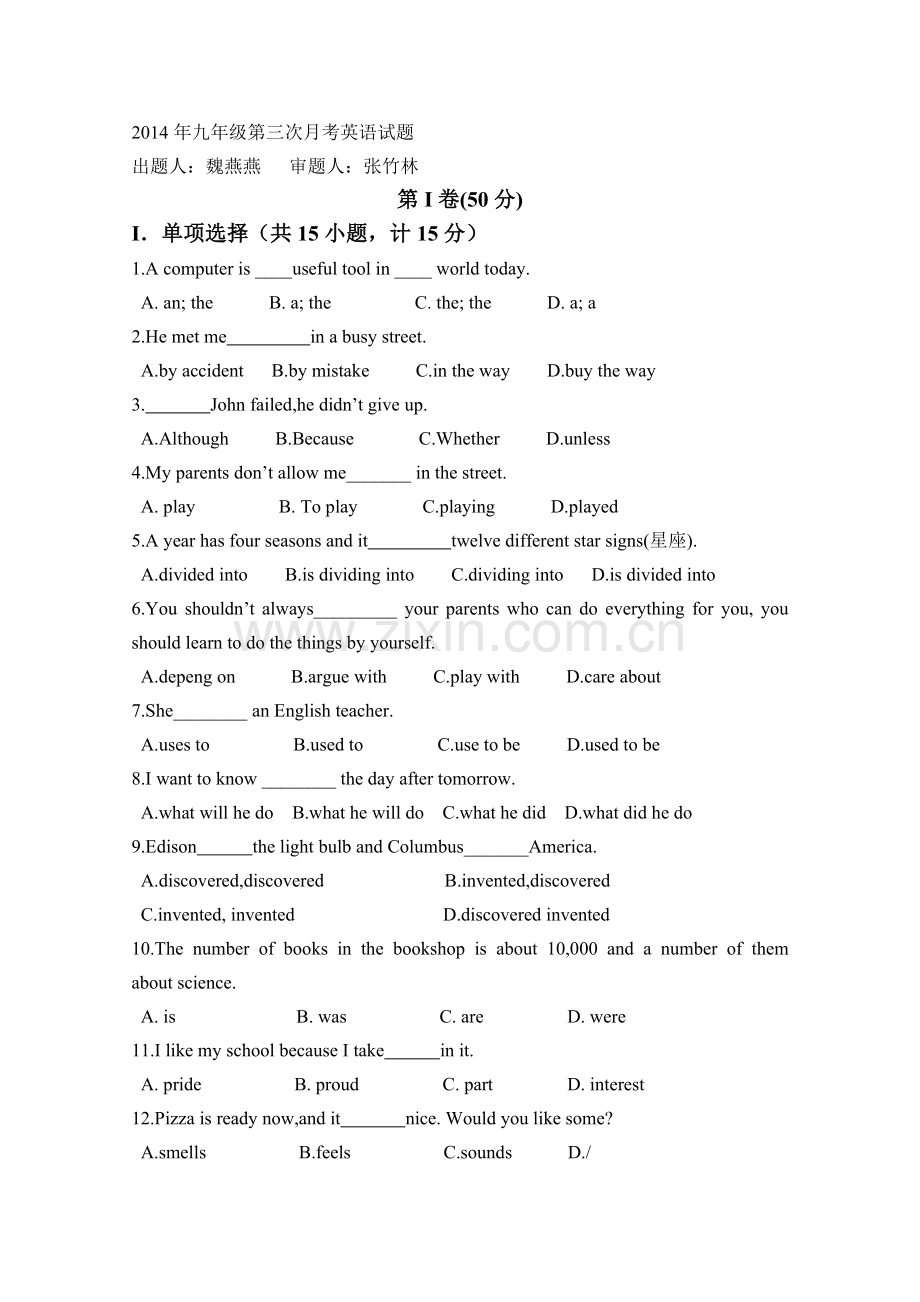 2014年九年级第三次月考英语试题.doc_第1页