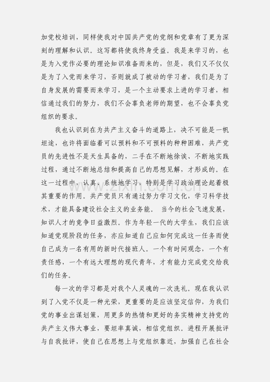 销售心得体会怎么写(精选多篇).docx_第3页