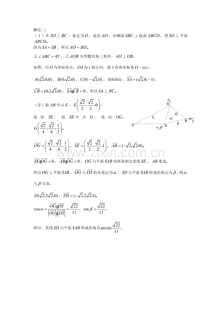 高考立体几何.doc_第3页