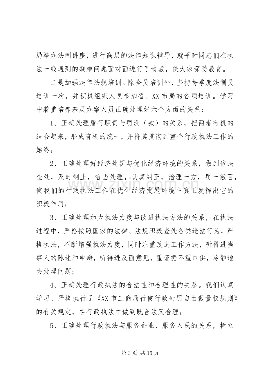 XX年2月局长述职述廉报告范文.docx_第3页