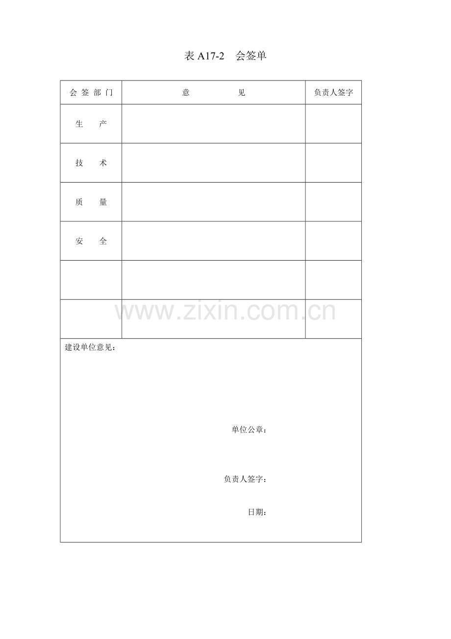 多层框架建设工程施工组织设计.docx_第2页