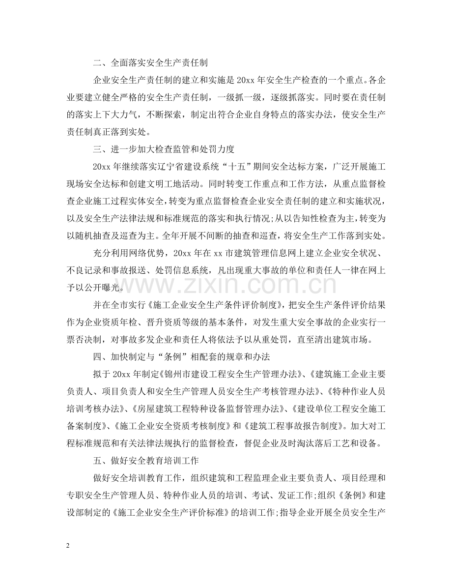 助理工程师专业技术个人小结 .doc_第2页