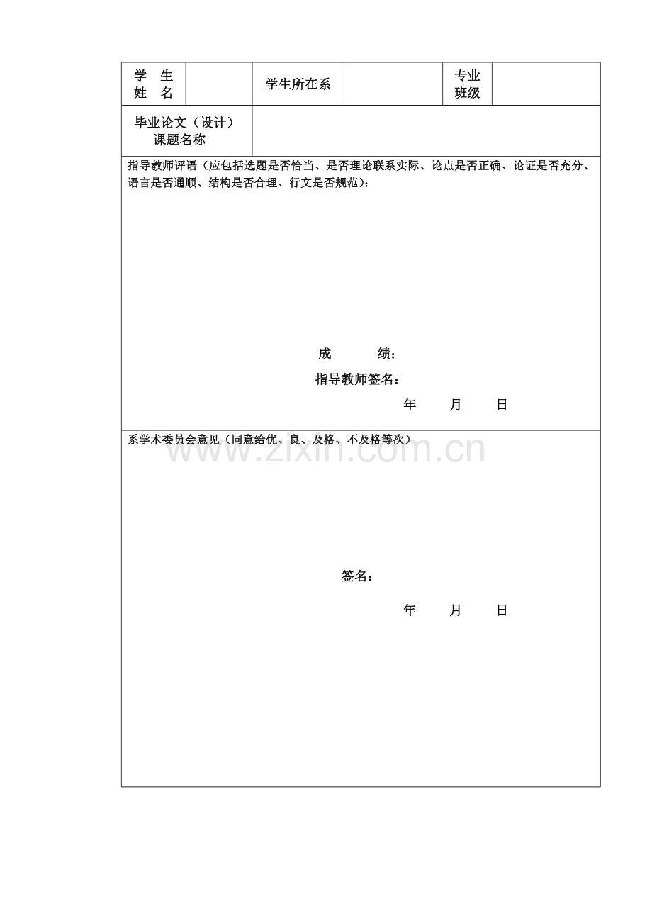 回转类零件数控车削加工工艺.docx_第2页