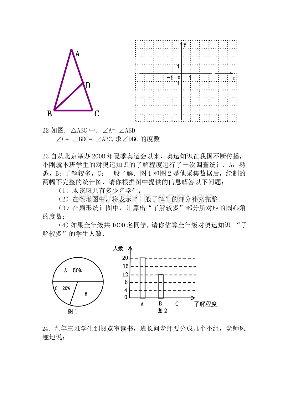 期未模拟测试卷.doc_第3页