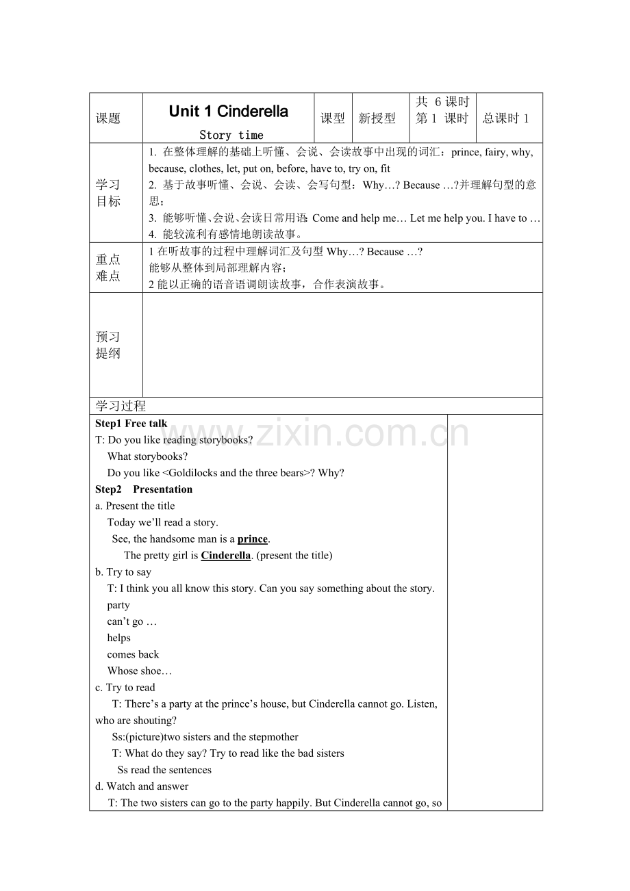 译林版五年级英语下册全册教案.doc_第1页