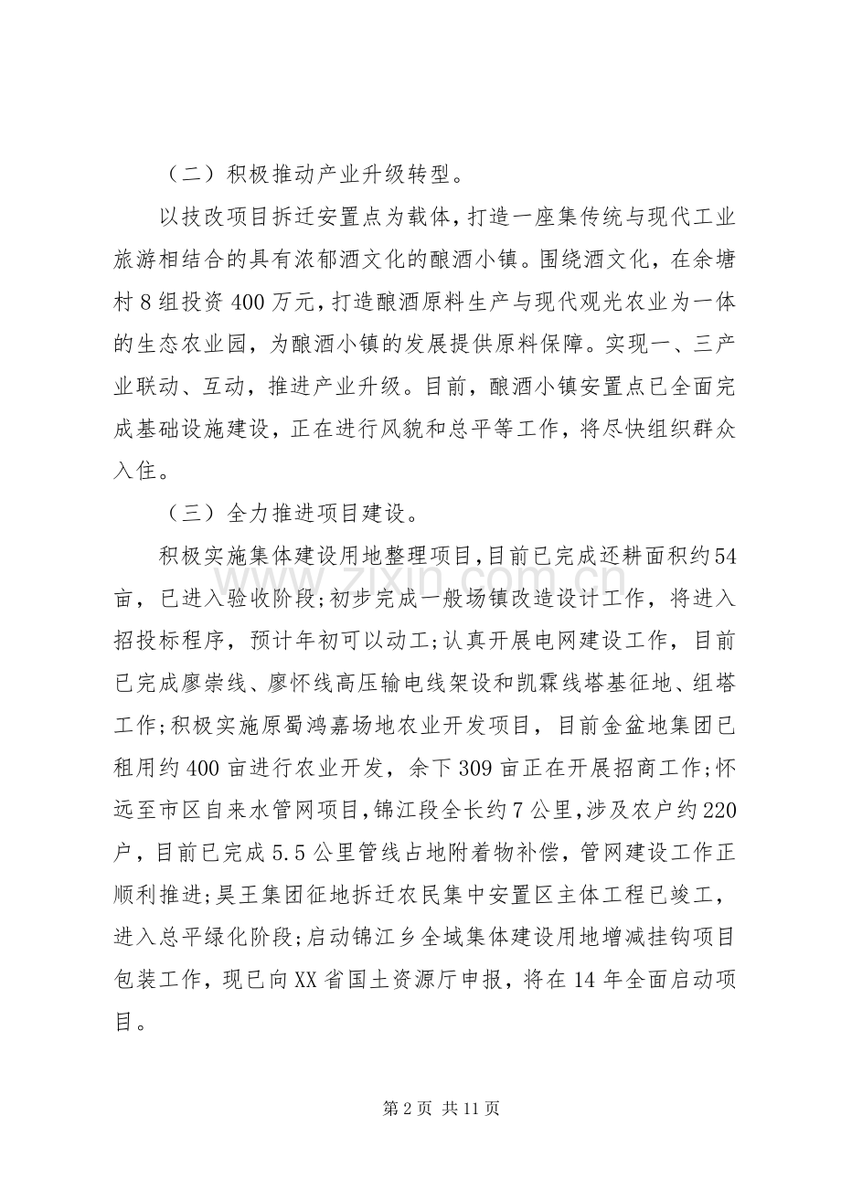 XX年上半年党支部书记党建工作述职报告.docx_第2页