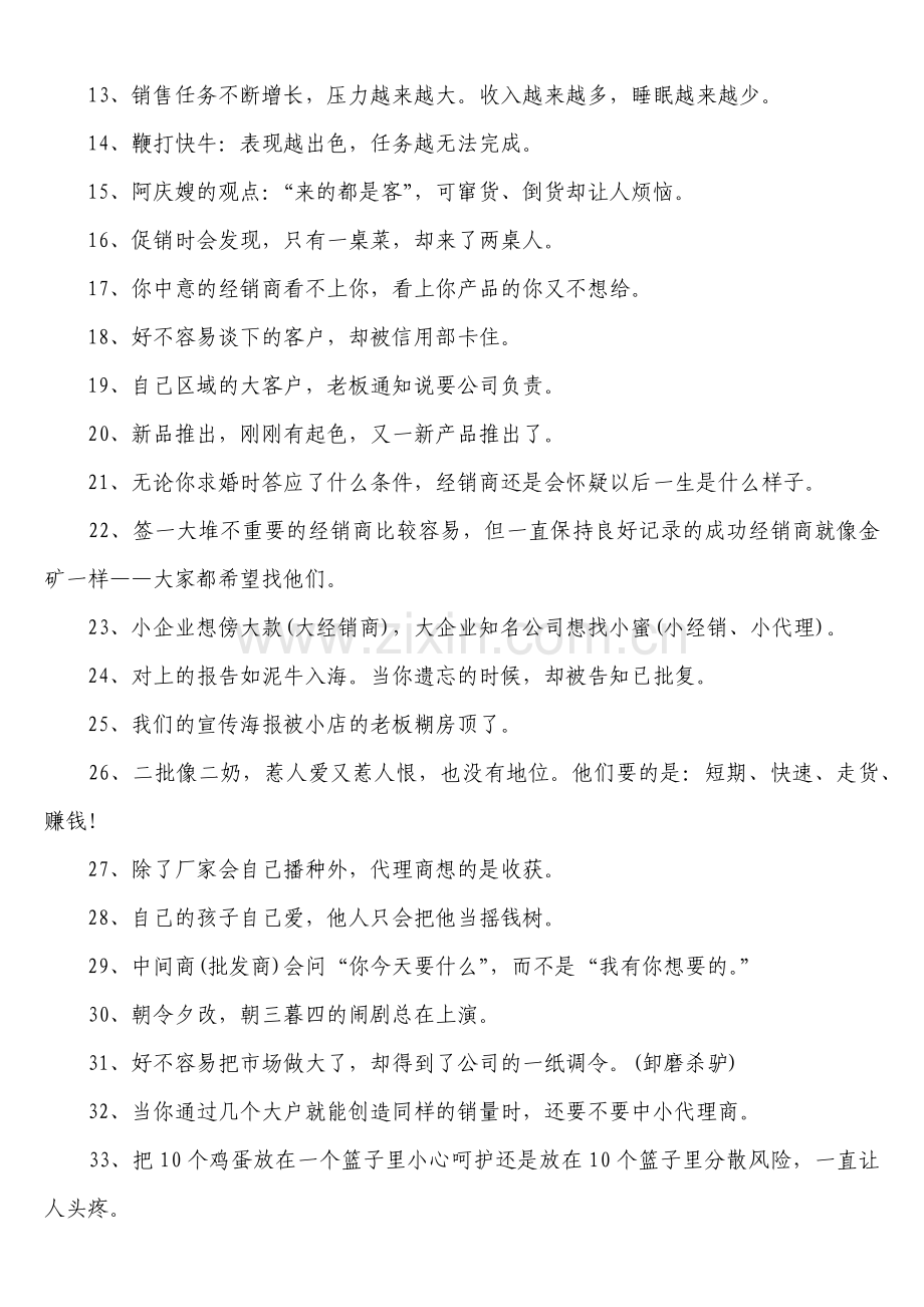 房地产学习1.docx_第2页