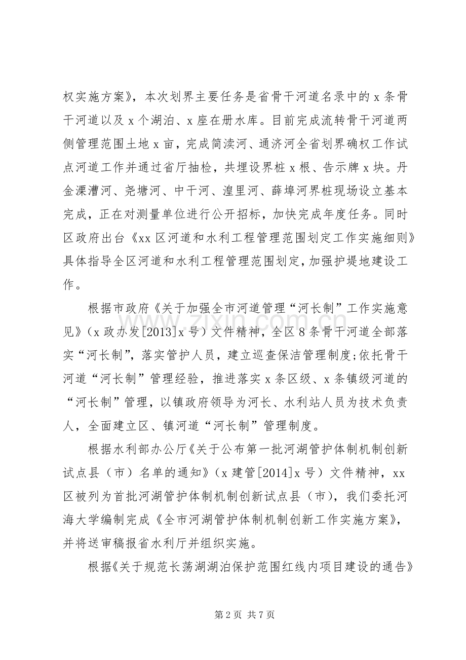 XX年上半年机关干部述职述廉报告.docx_第2页