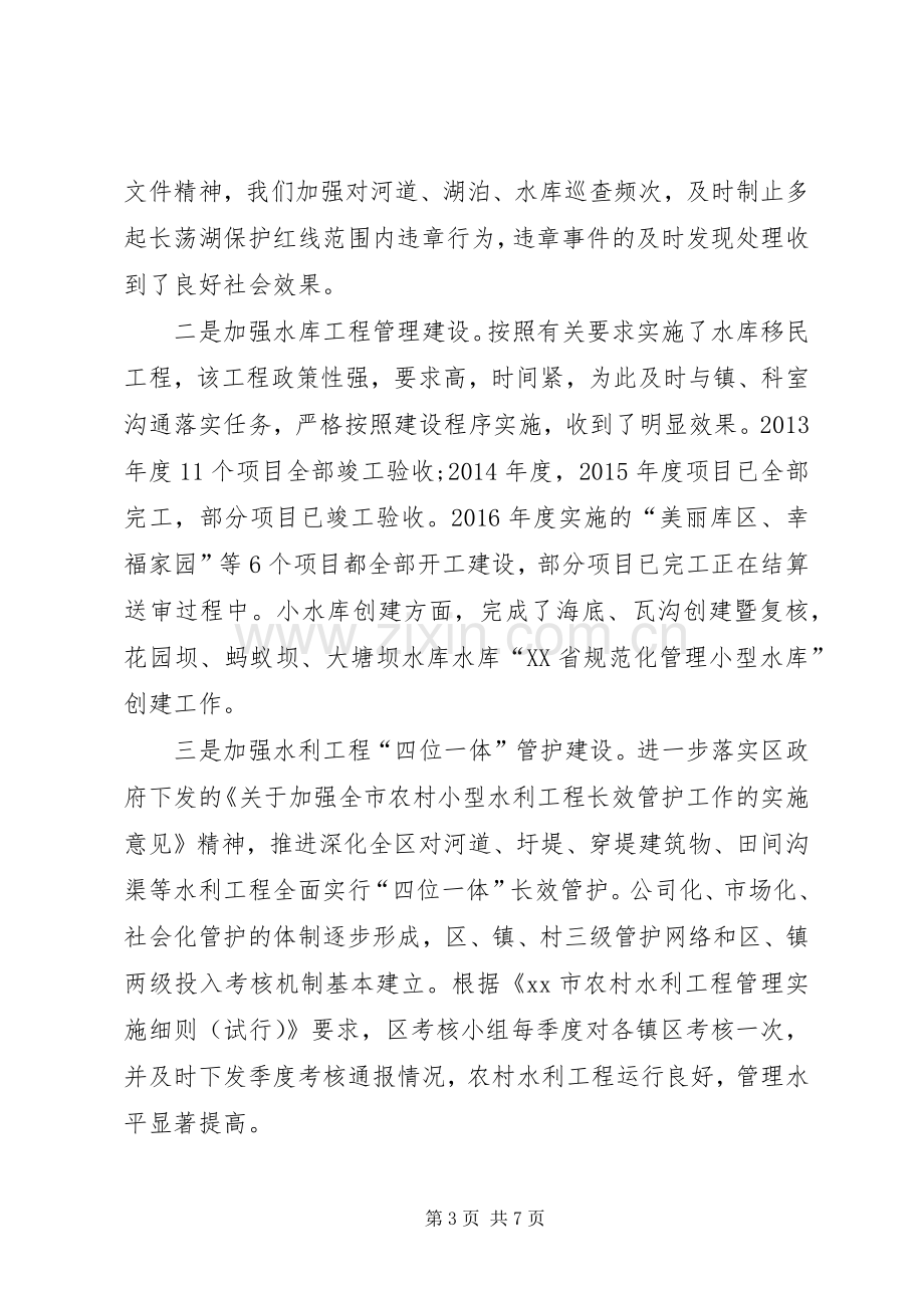 XX年上半年机关干部述职述廉报告.docx_第3页