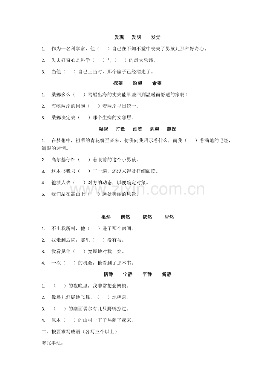 六年级下册期末复习.docx_第2页