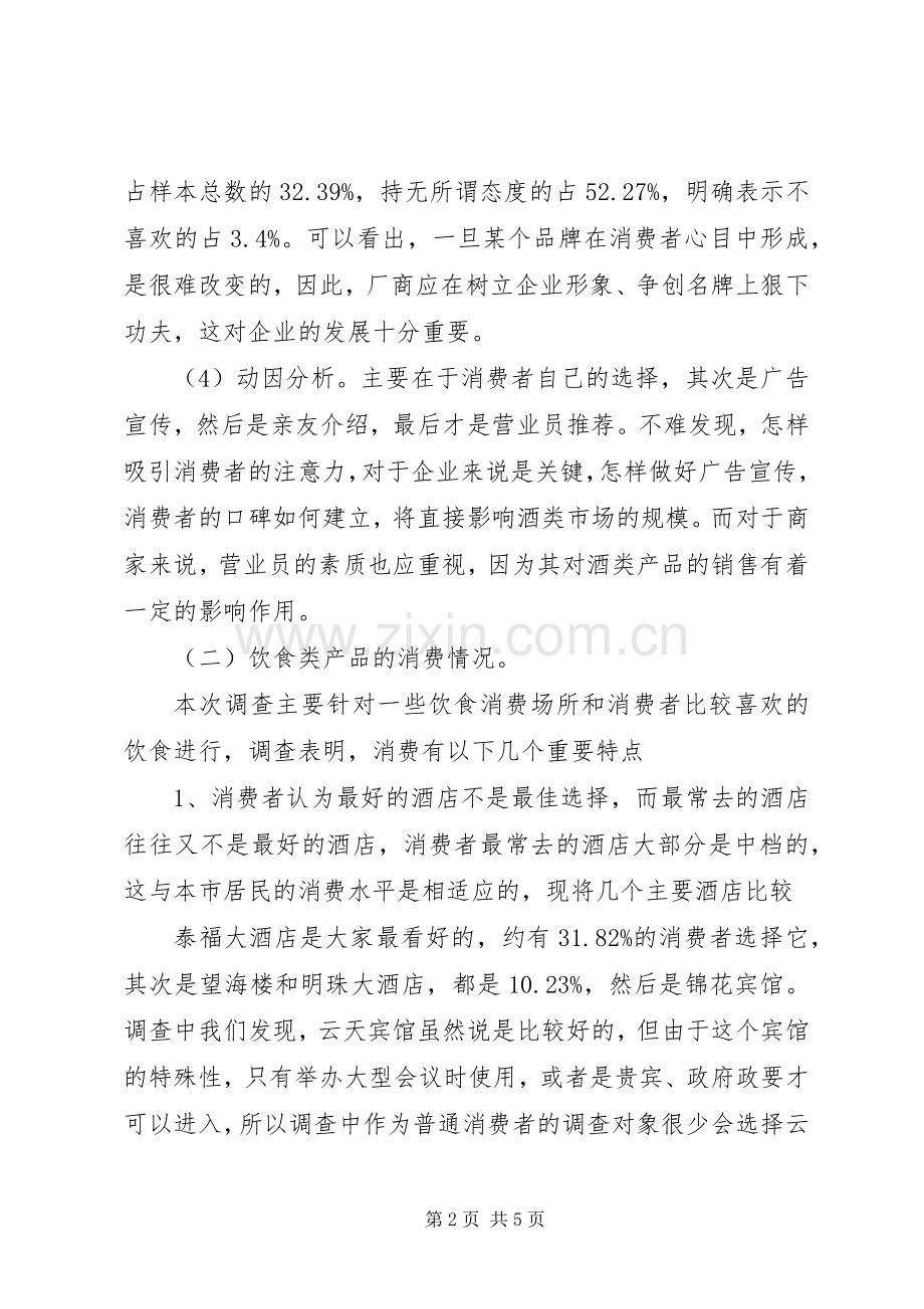 德能勤绩廉个人述职报告范文.docx_第2页