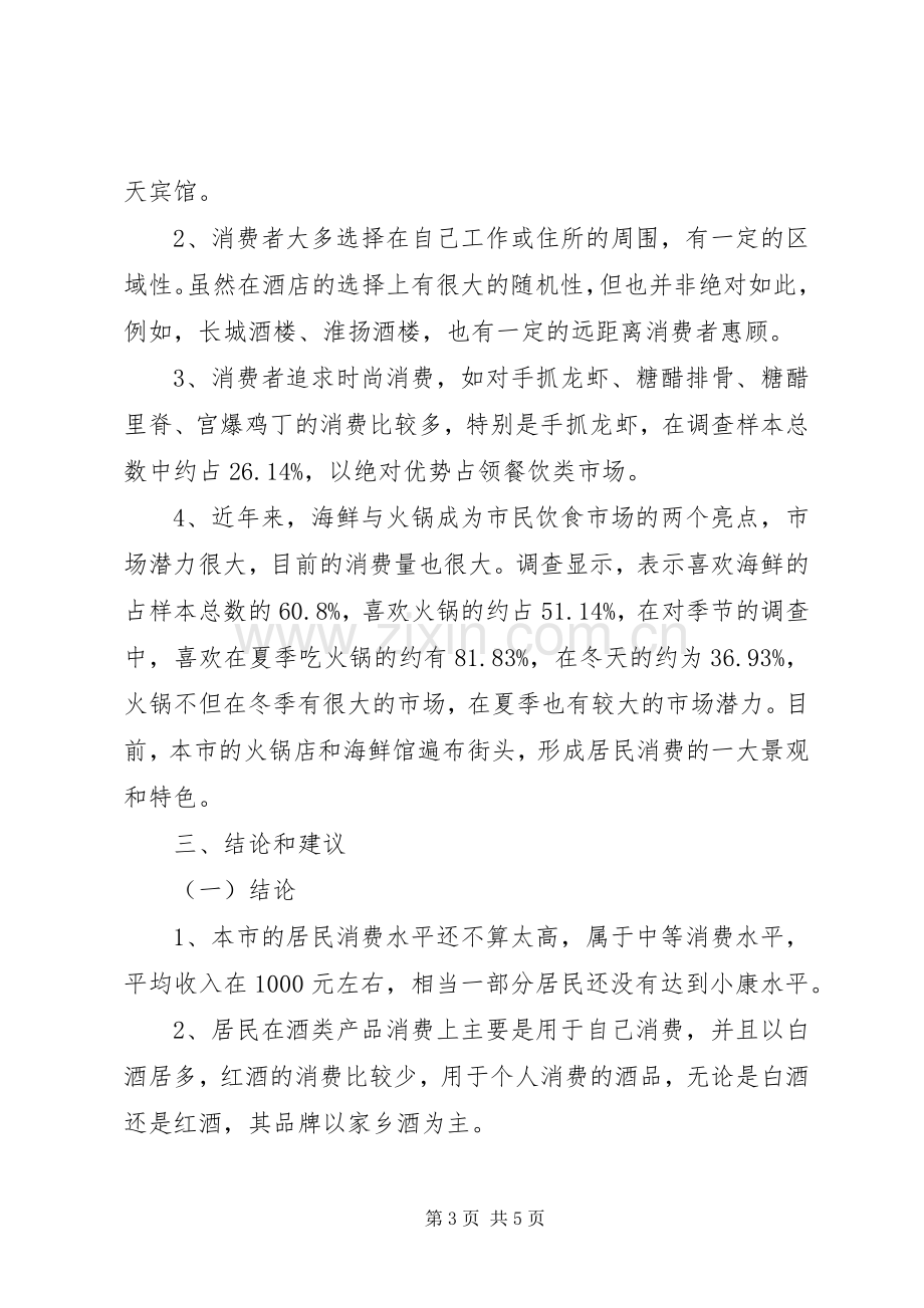 德能勤绩廉个人述职报告范文.docx_第3页