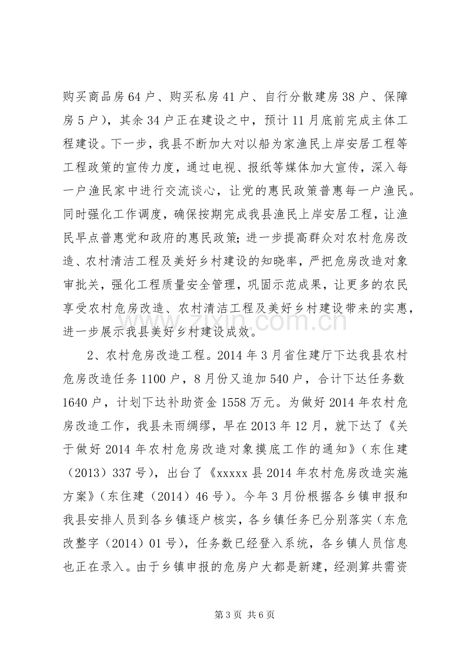 村镇股股长述职报告.docx_第3页