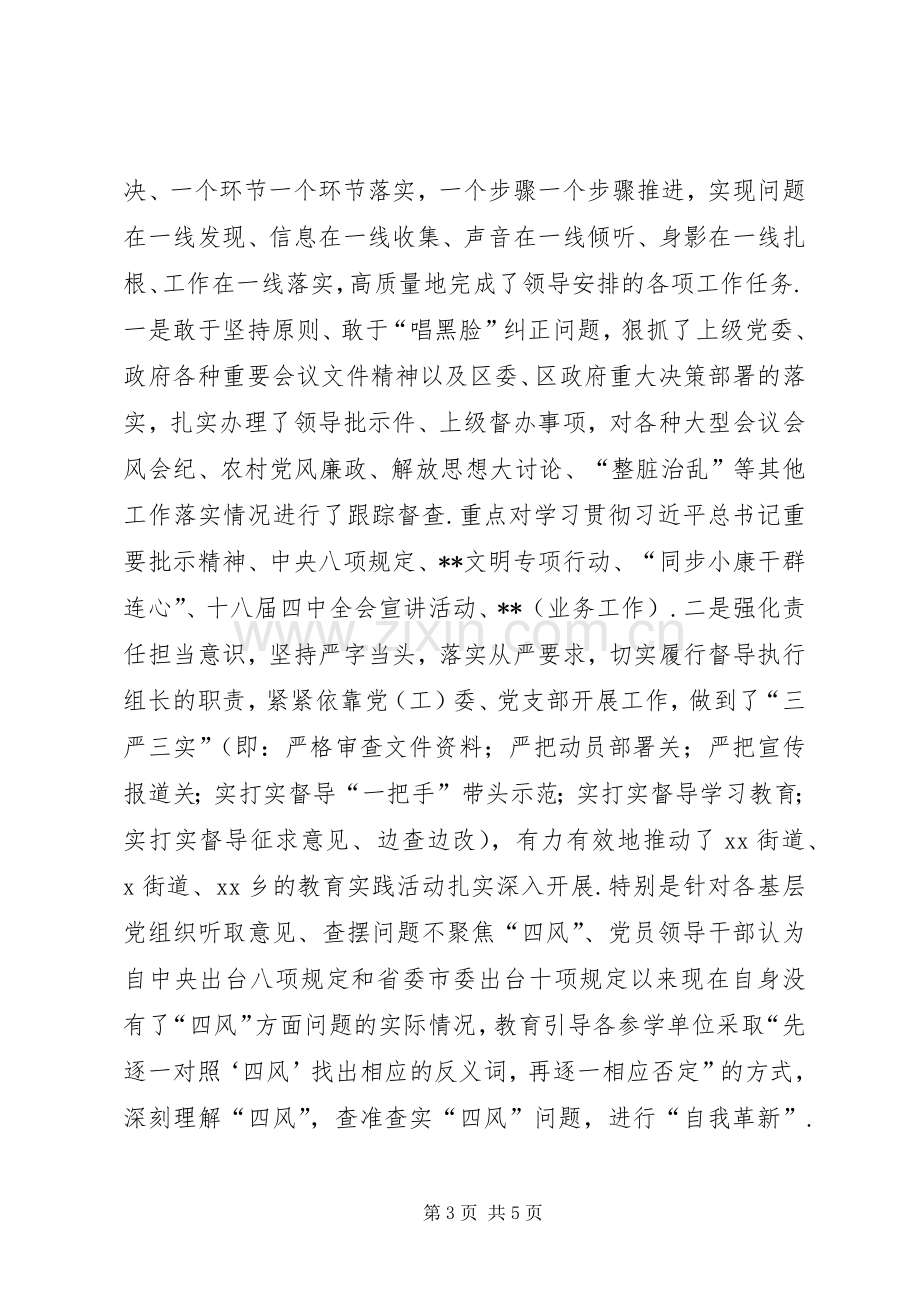 机关干部XX年个人述职述廉报告-个人年度述职述廉报告.docx_第3页