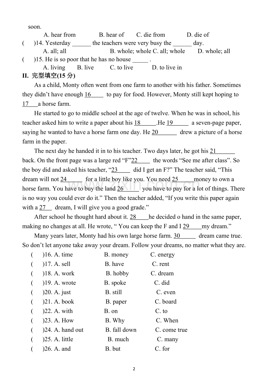 八年级下册第三次月考试题.doc_第2页