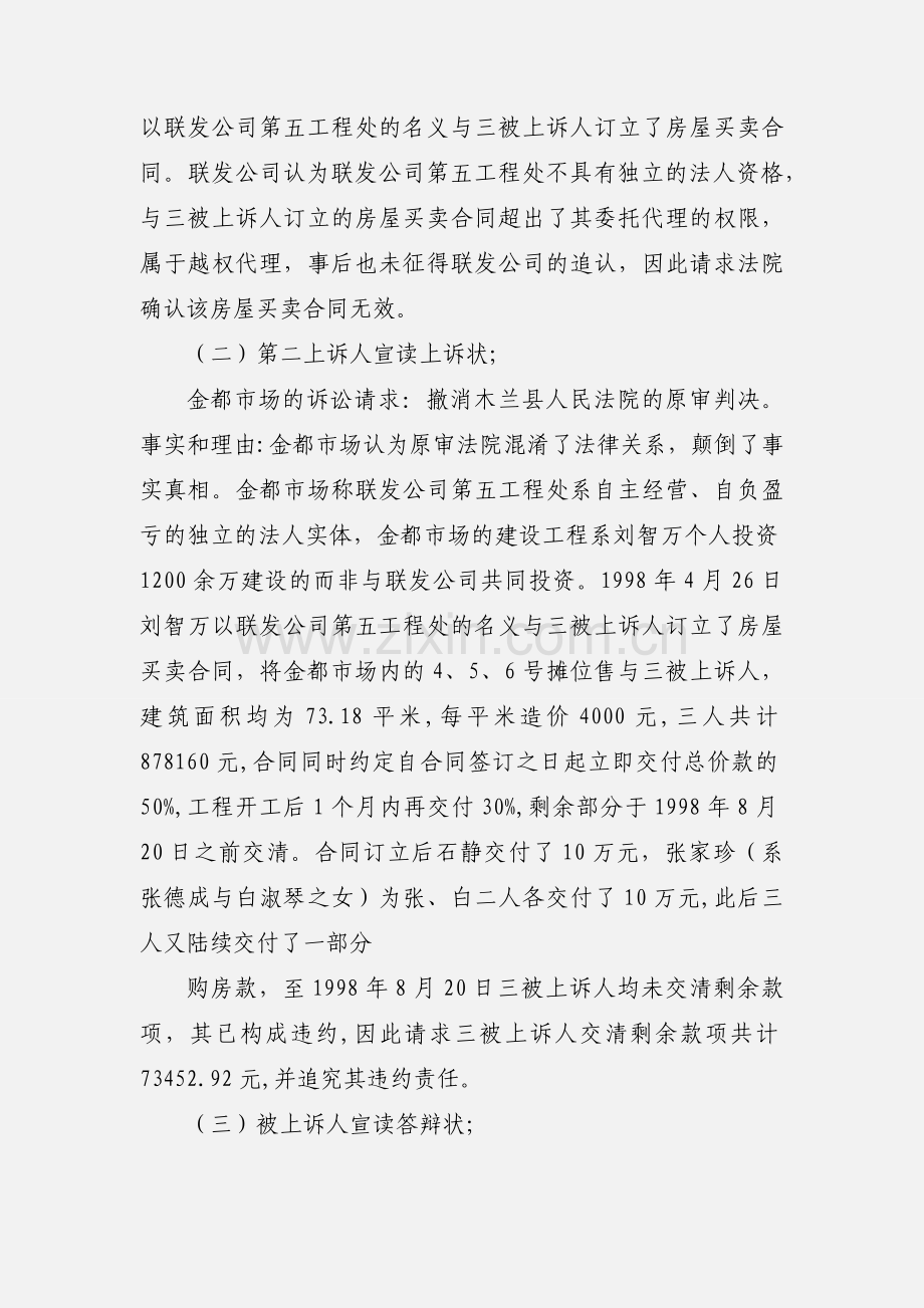 认识自我实习报告.docx_第2页