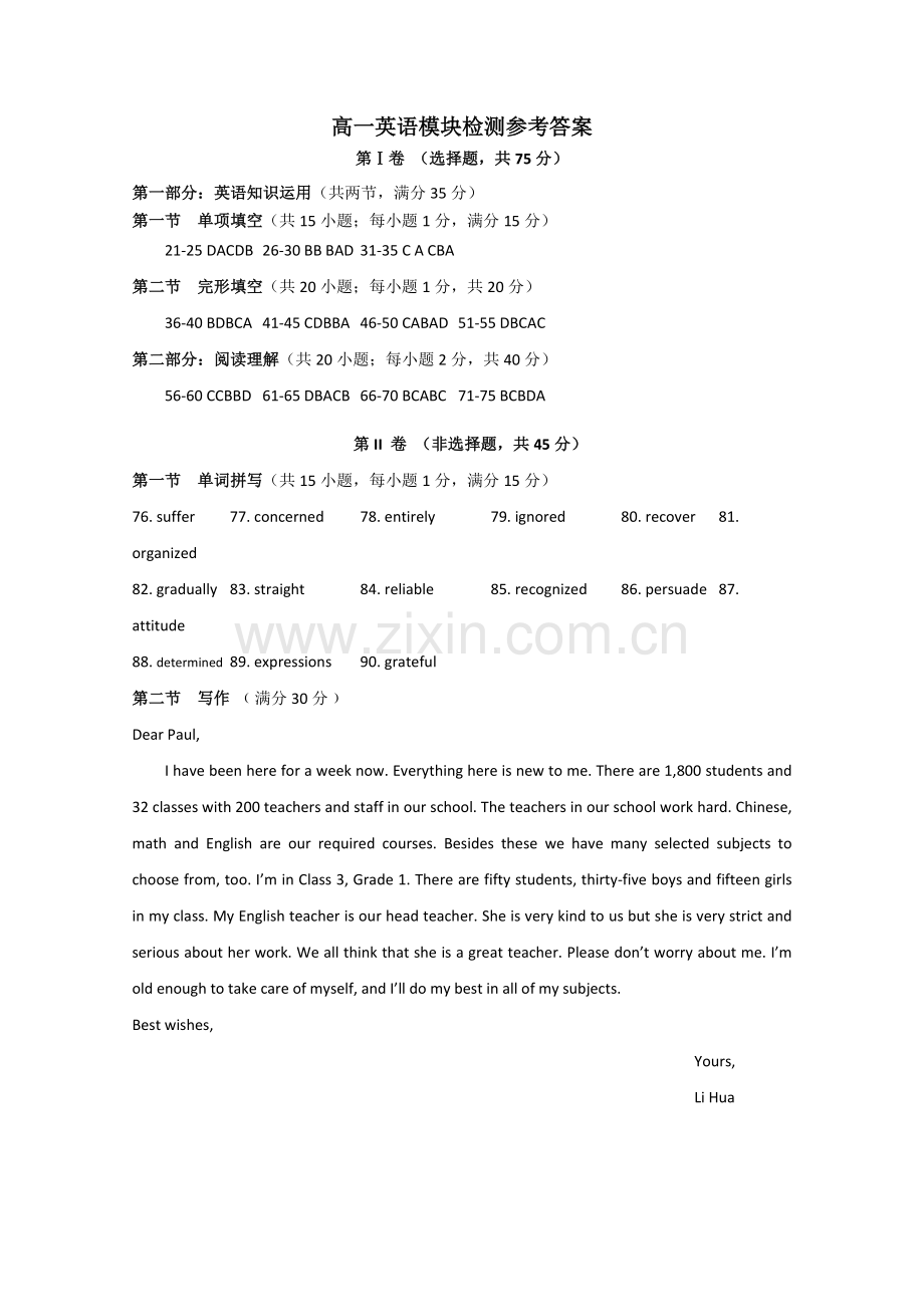 山东省兖州市1011高一英语上学期期中考试扫描版 .doc_第1页