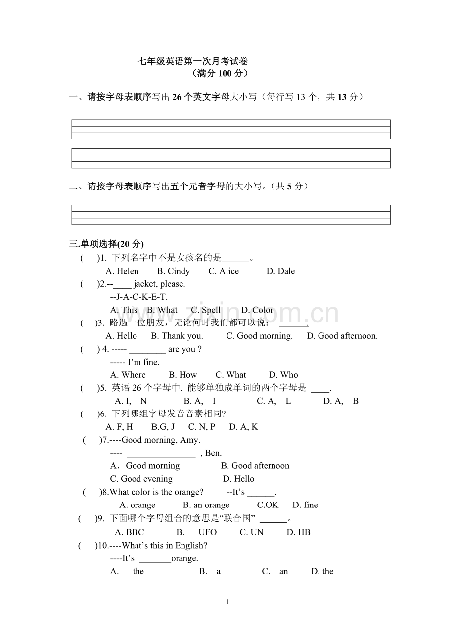 七年级上英语第一次月考试卷.doc_第1页