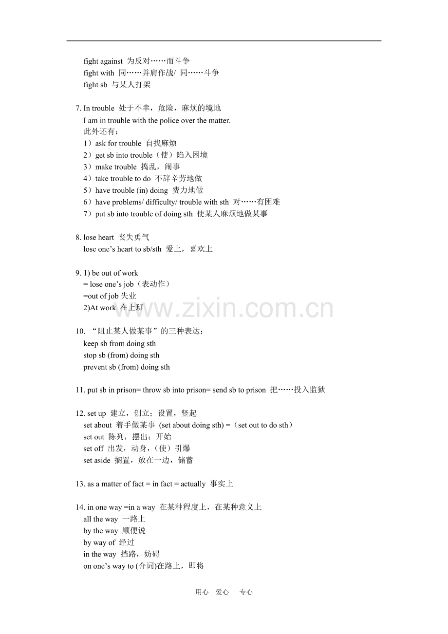 高一英语UNIT-5-NELSON-MANDELA—A-MODERN-HERO人教实验版-知识精讲.doc_第2页