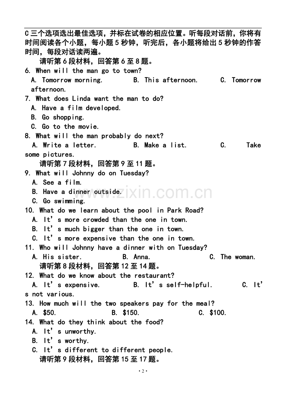 重庆市三峡联盟高三3月联考英语试题及答案.doc_第2页