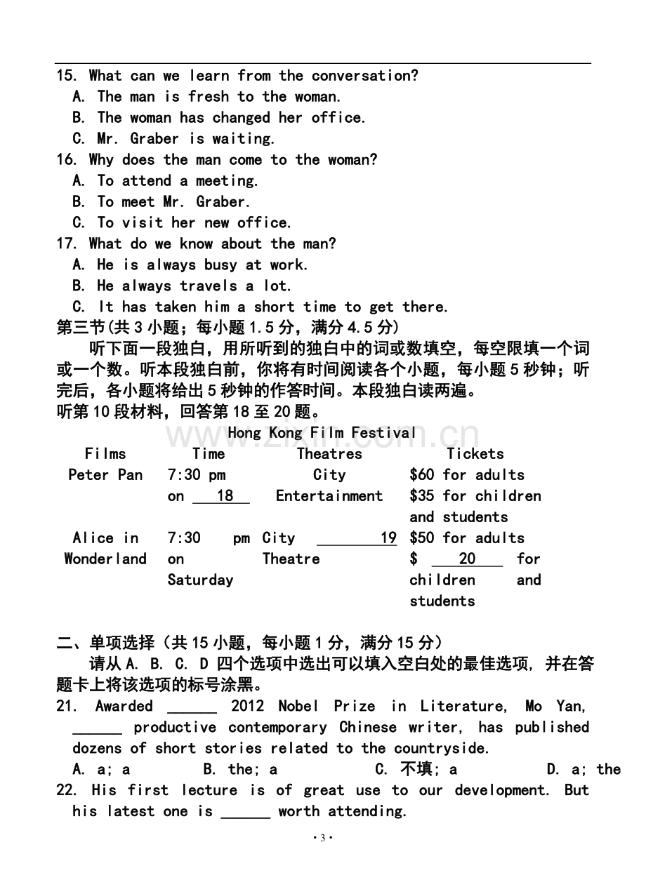 重庆市三峡联盟高三3月联考英语试题及答案.doc_第3页