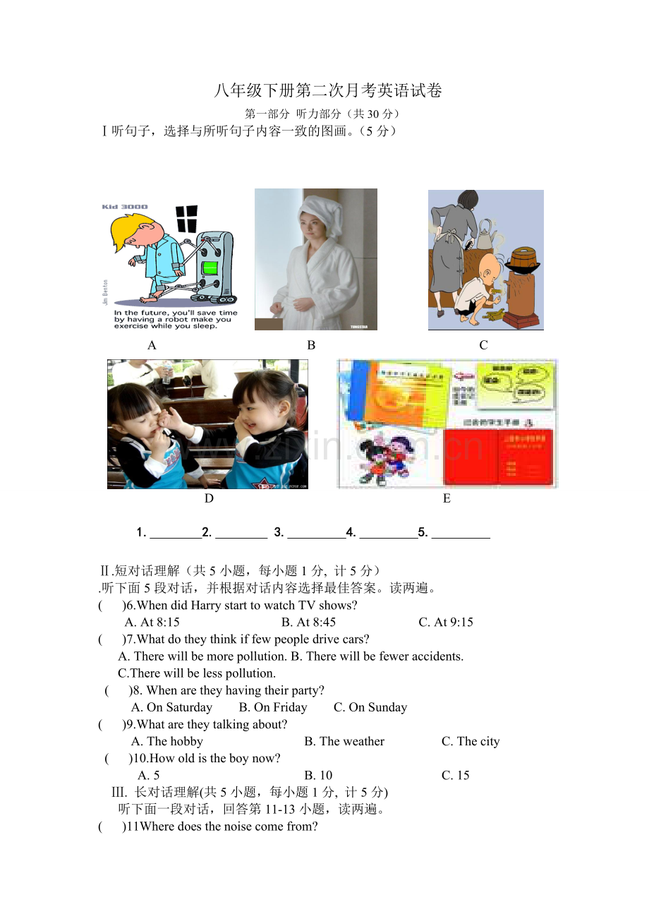 八年级下第二次月考英语试题.doc_第1页