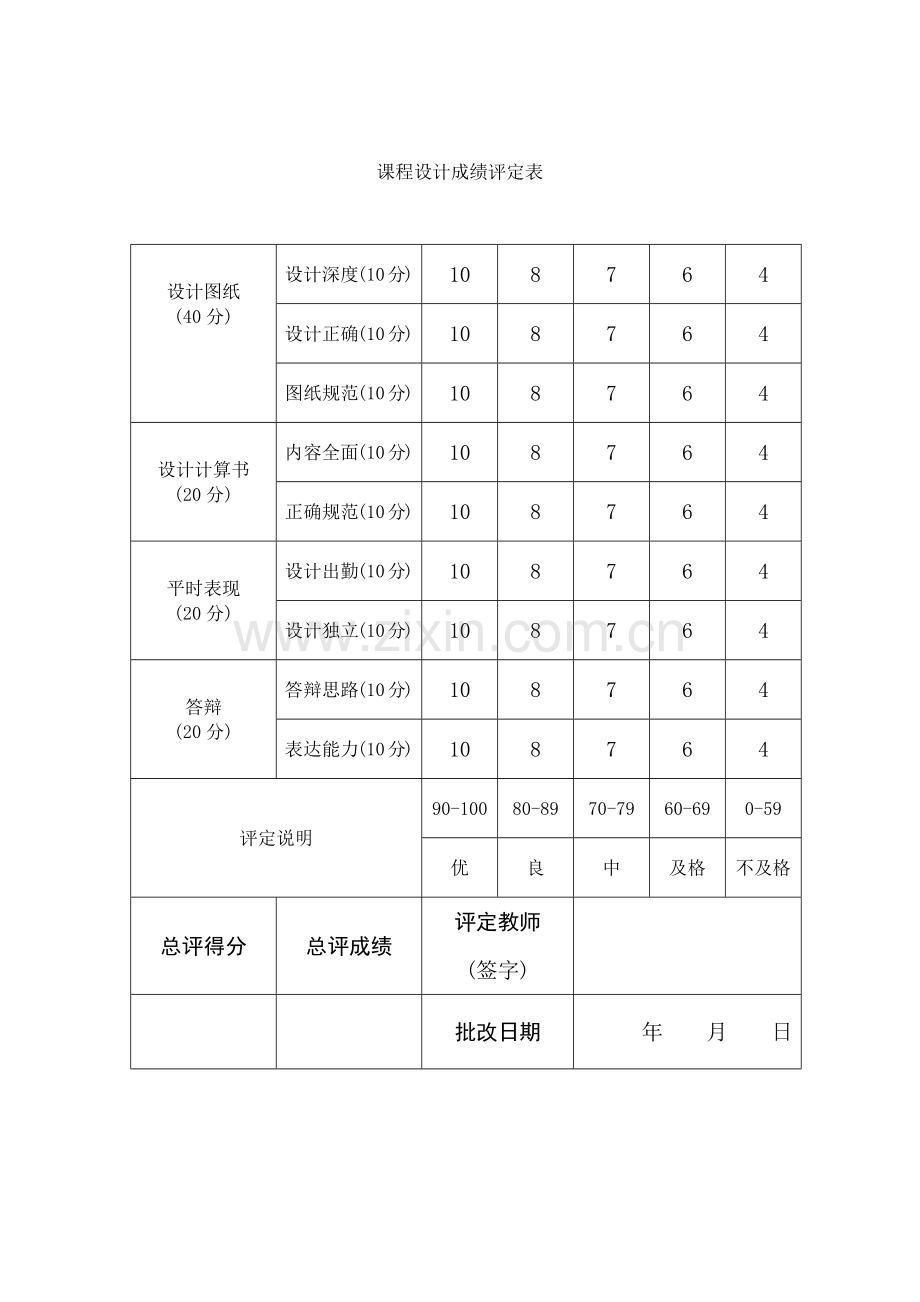 建筑电气照明设计.docx_第2页