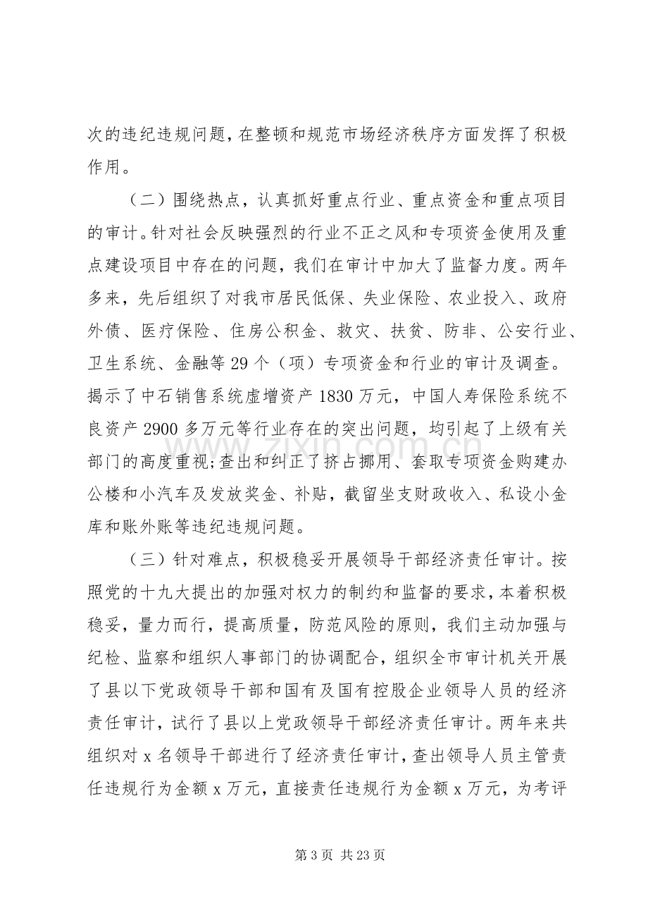 公务员述职报告六篇.docx_第3页