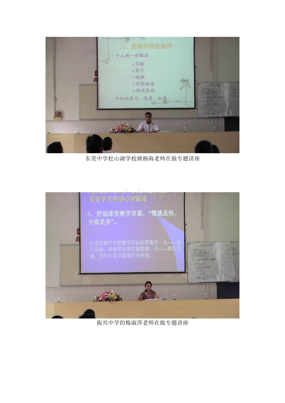 如何有效激发学生物理学习动力.docx_第3页