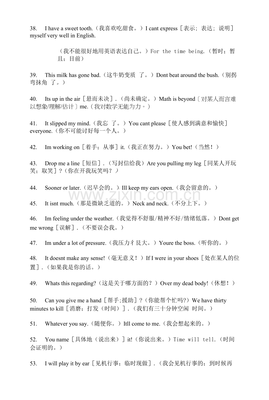 英语口语对话主题20个以及高频日常口语200句.docx_第3页