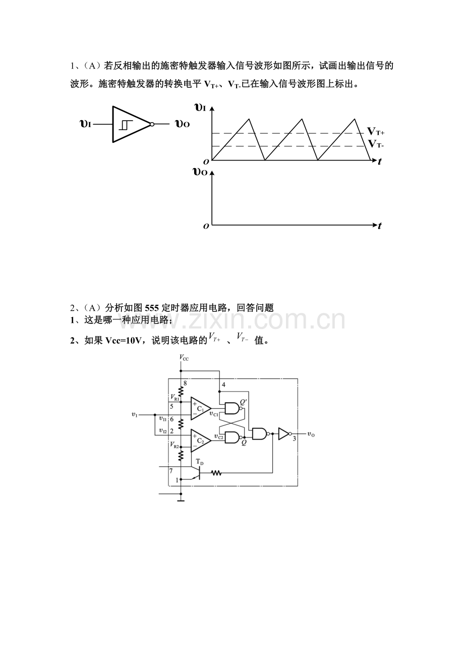 数字逻辑与数字电路电子体库第六章 脉冲波形的产生和整形.docx_第1页