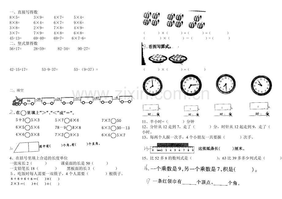 期末模拟试题1.doc_第1页