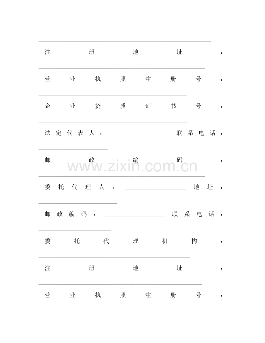 商品房买卖合同示范文本 .doc_第2页