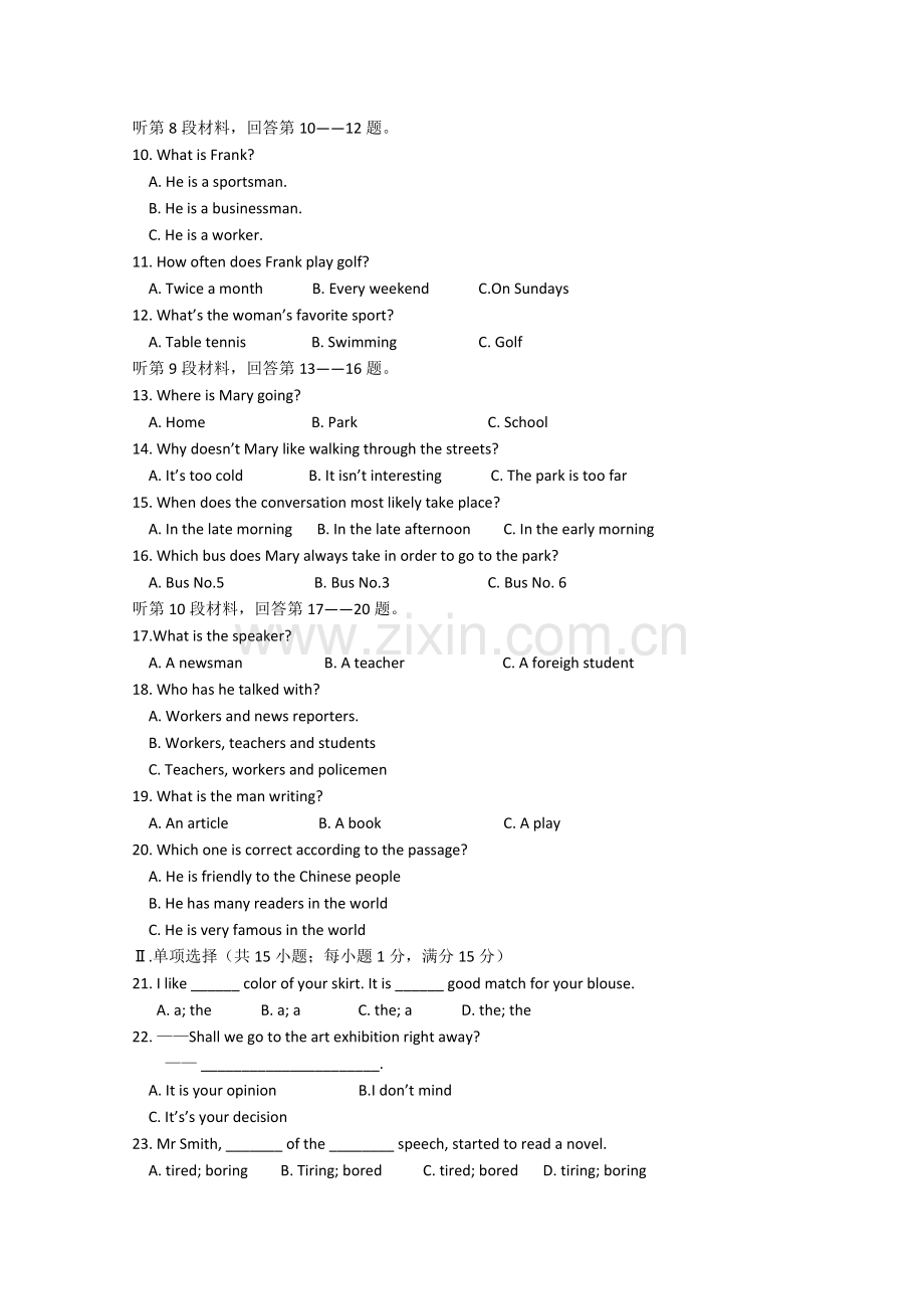 四川省成都市七校协作体20102011高一英语第一学期期中考试试题外研版 .doc_第2页