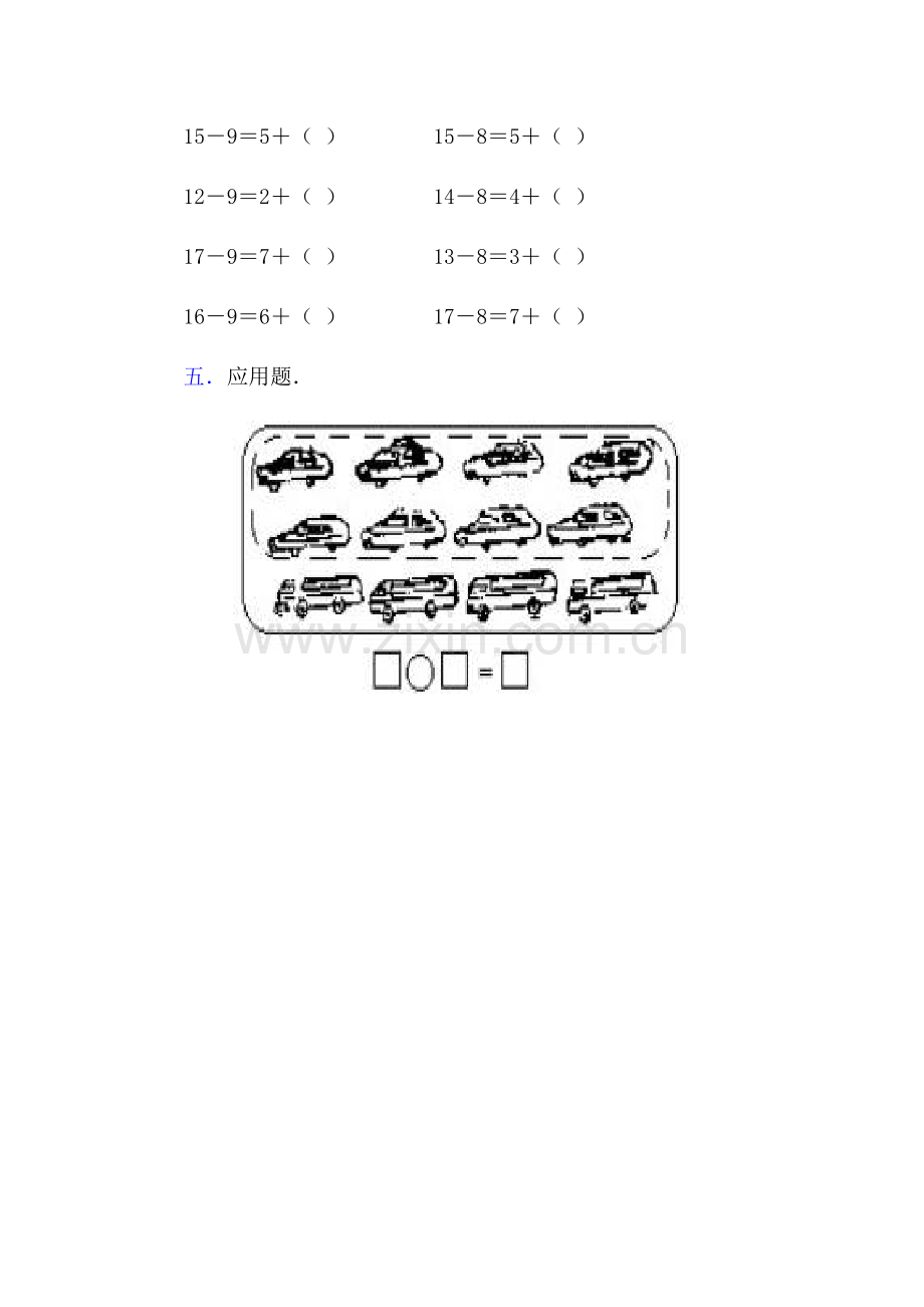 小学数学人教一年级十几减8课后测评.doc_第2页