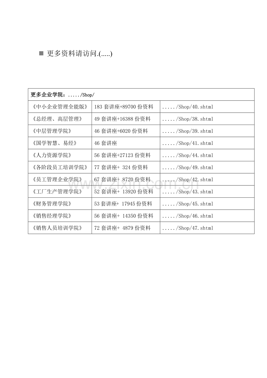 单位工程质量评估报告分析.docx_第1页