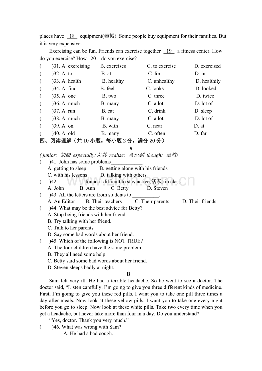 山东省盐城市尚庄2010_2011学八级英语第一学期期中考试 .doc_第3页