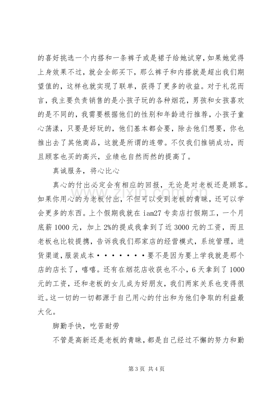 规划局领导个人年终述职报告的范文.docx_第3页