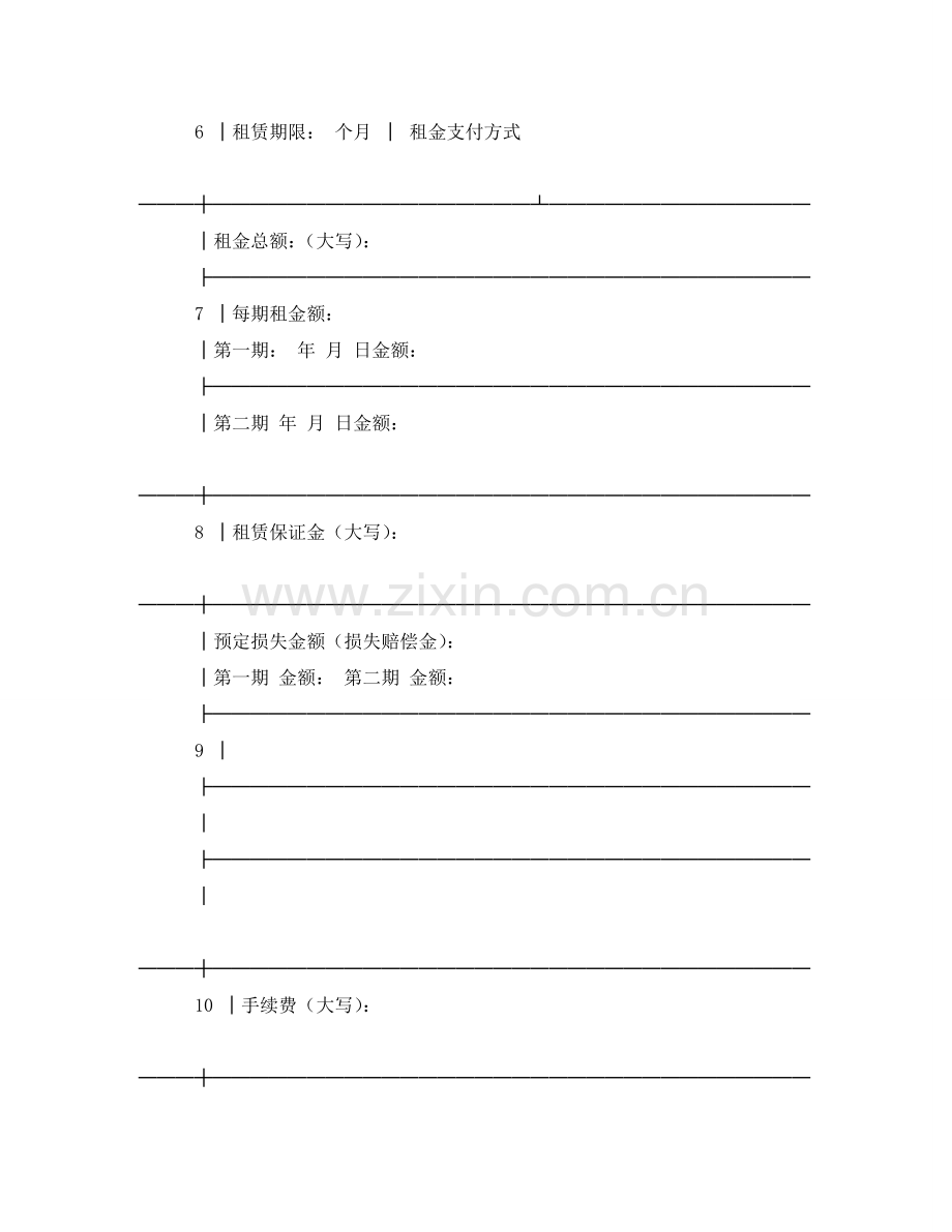 租赁合同附表 .doc_第2页