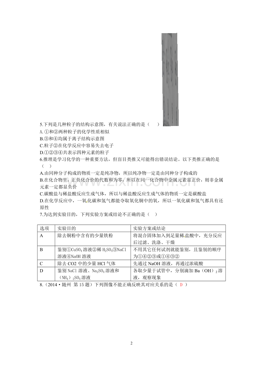 综合训练题7.doc_第2页