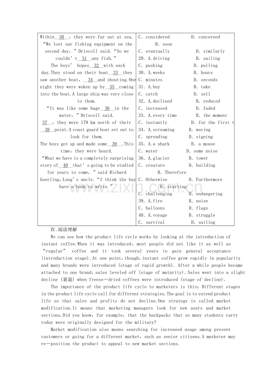 外研山西专版高中英语 第三单元 同步测试 外研版选修8 .doc_第3页