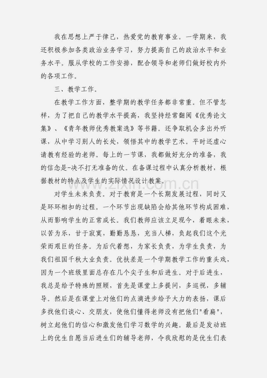 解放思想大讨论个人心得体会(多篇).docx_第2页