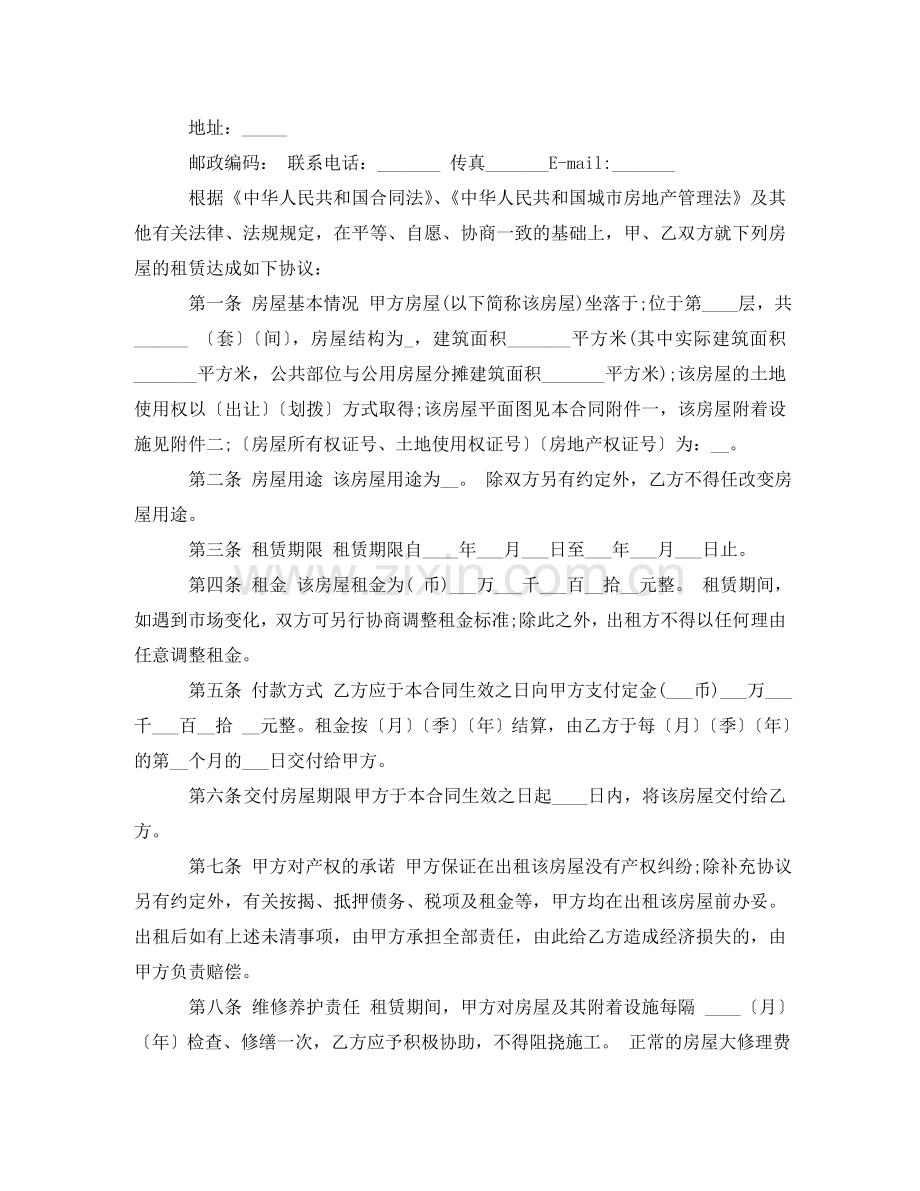 上海租房合同模板标准版.doc_第2页