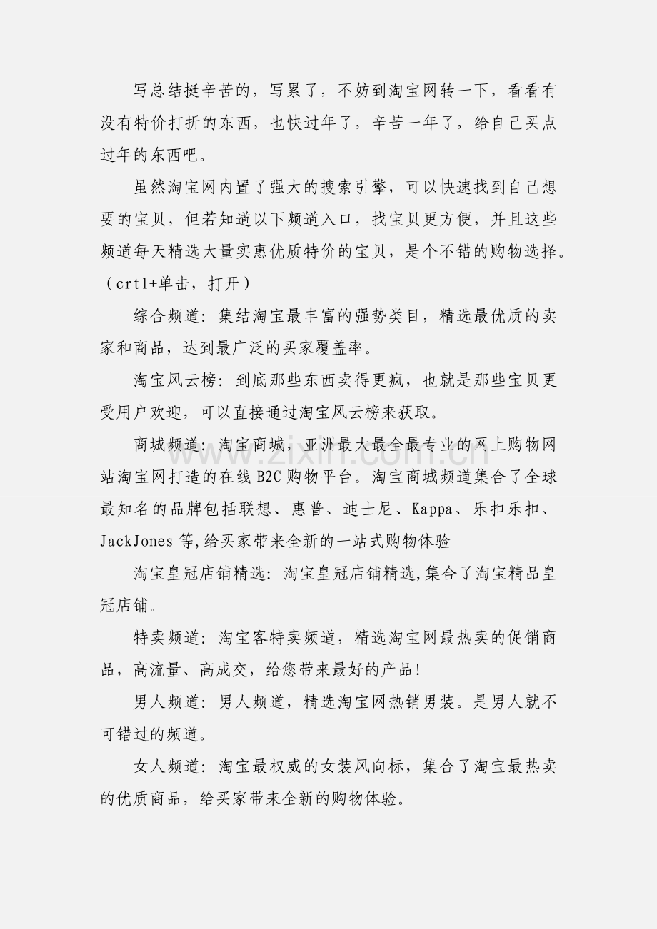 201_年幼儿园园长学习培训心得体会.docx_第3页